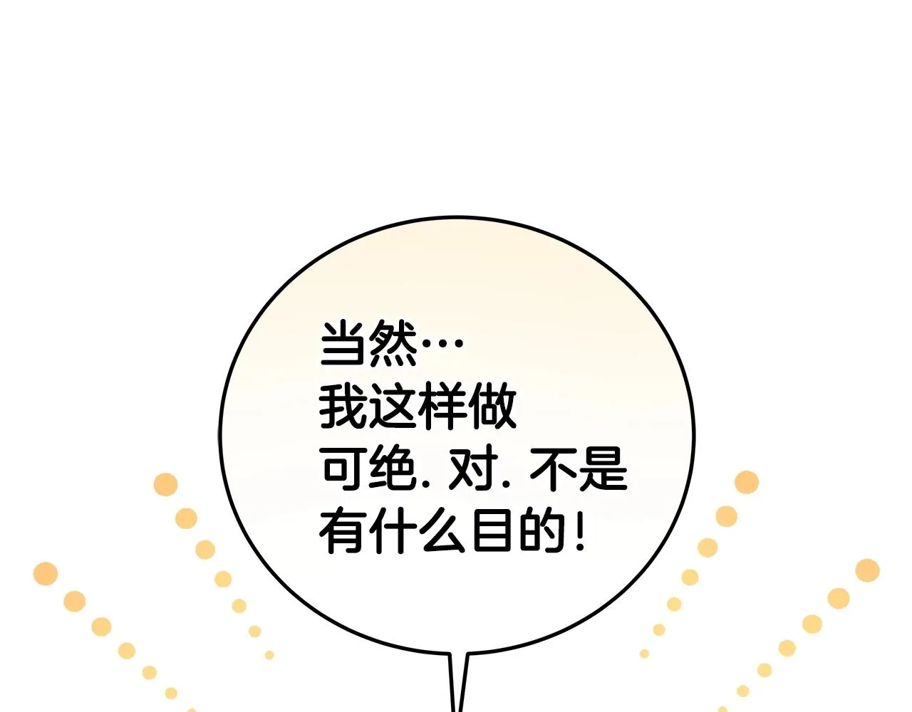 第17话 抽卡时刻 第95页