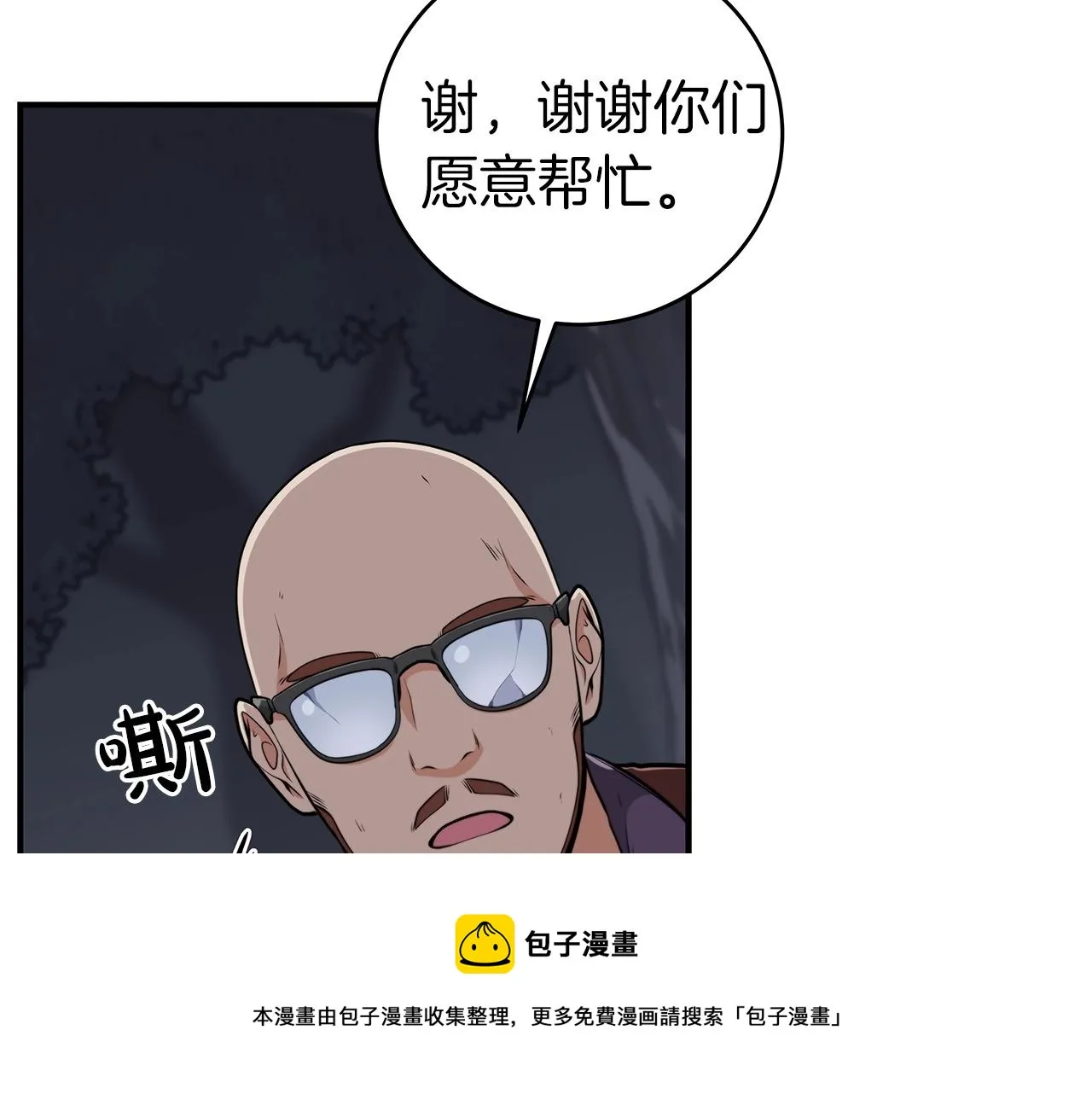 第17话 抽卡时刻 第100页
