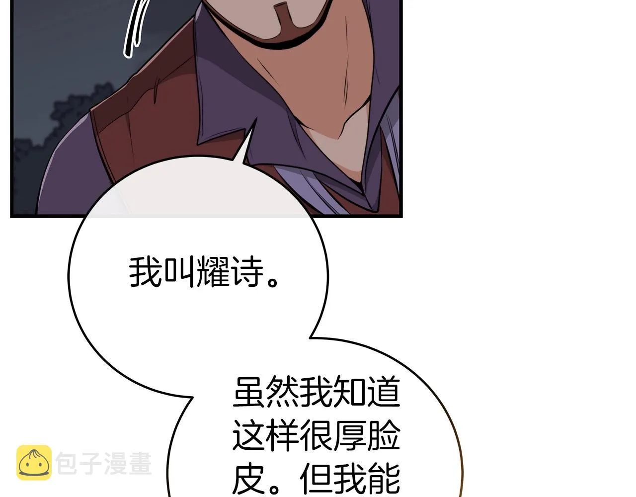 第17话 抽卡时刻 第101页
