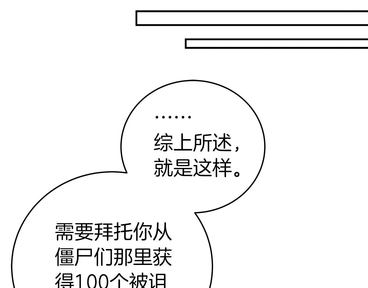 第17话 抽卡时刻 第104页