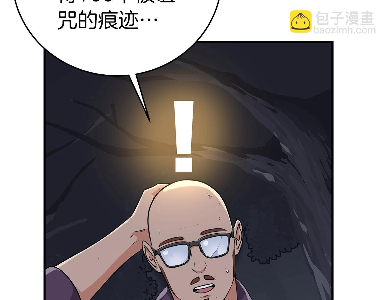 第17话 抽卡时刻 第105页