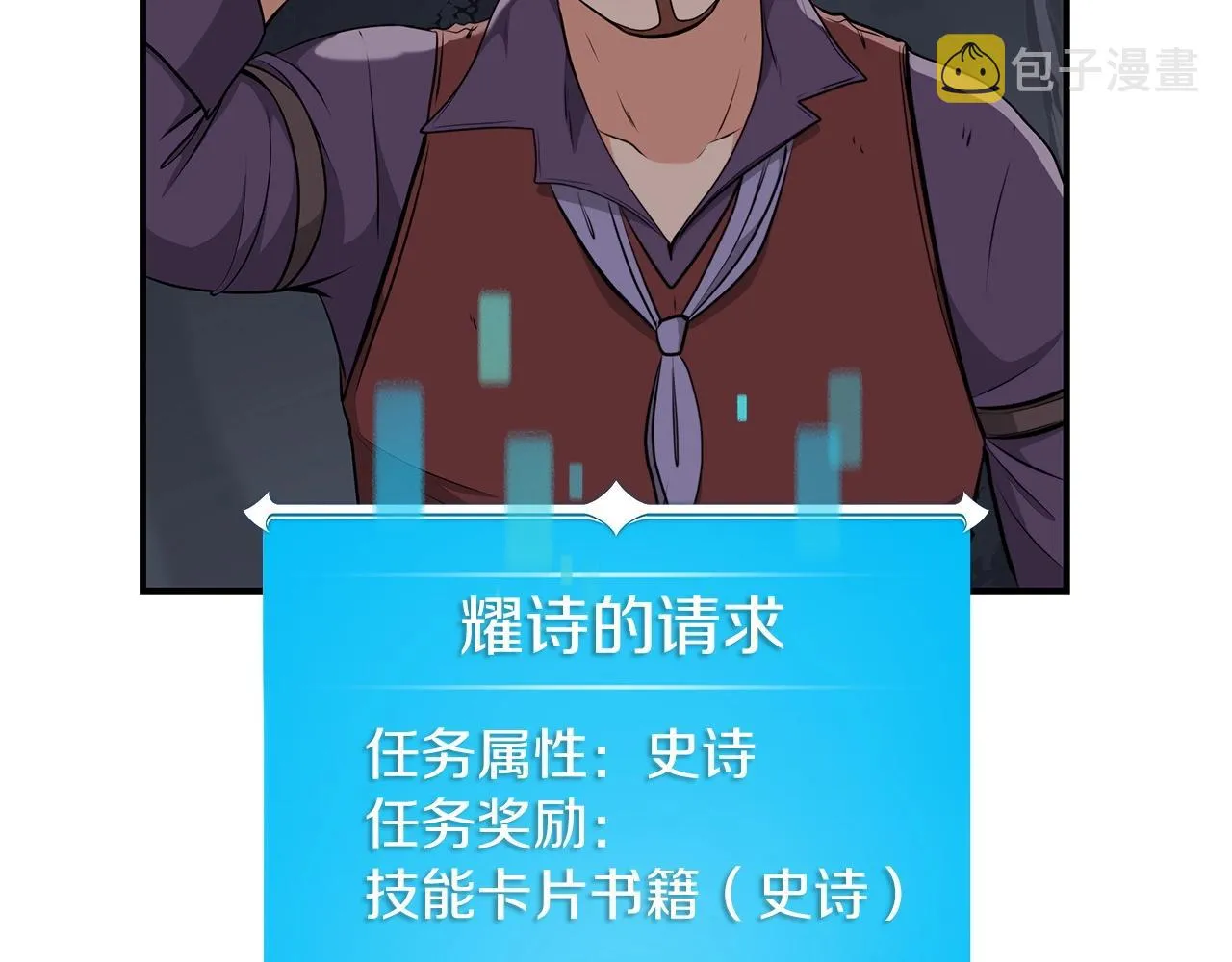 第17话 抽卡时刻 第106页