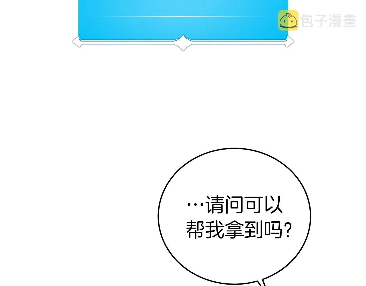 第17话 抽卡时刻 第107页