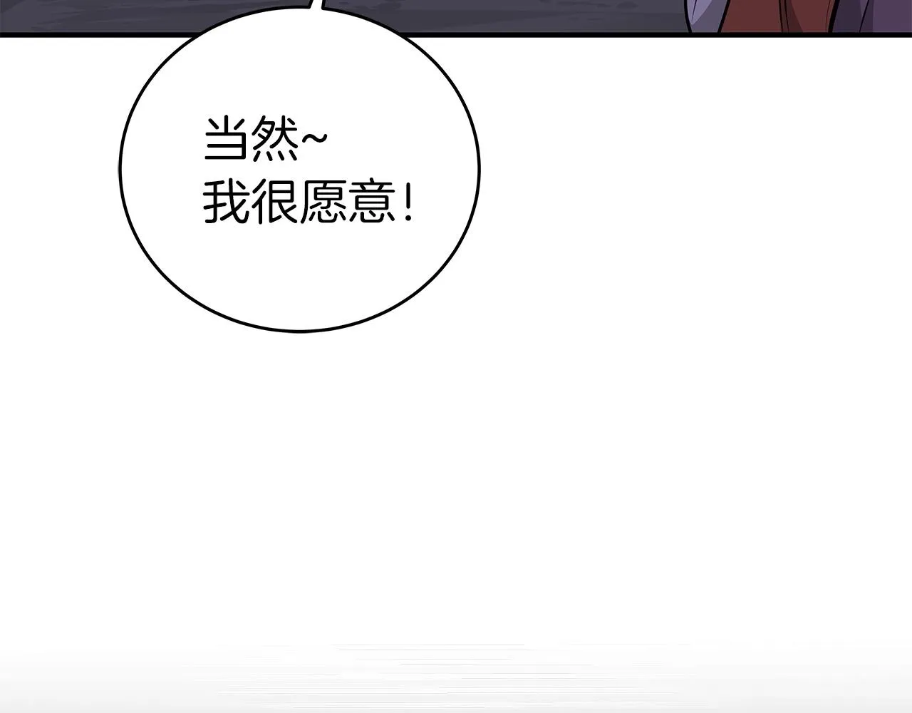 第17话 抽卡时刻 第109页