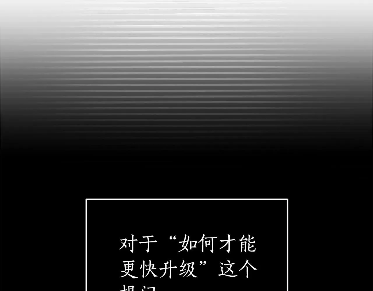 第17话 抽卡时刻 第110页