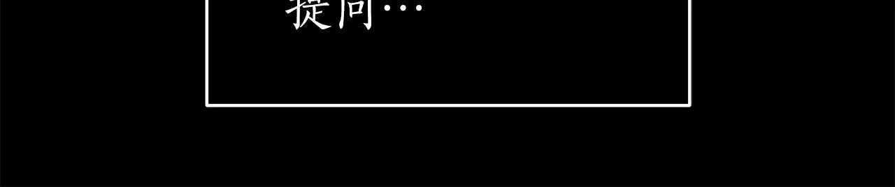 第17话 抽卡时刻 第111页