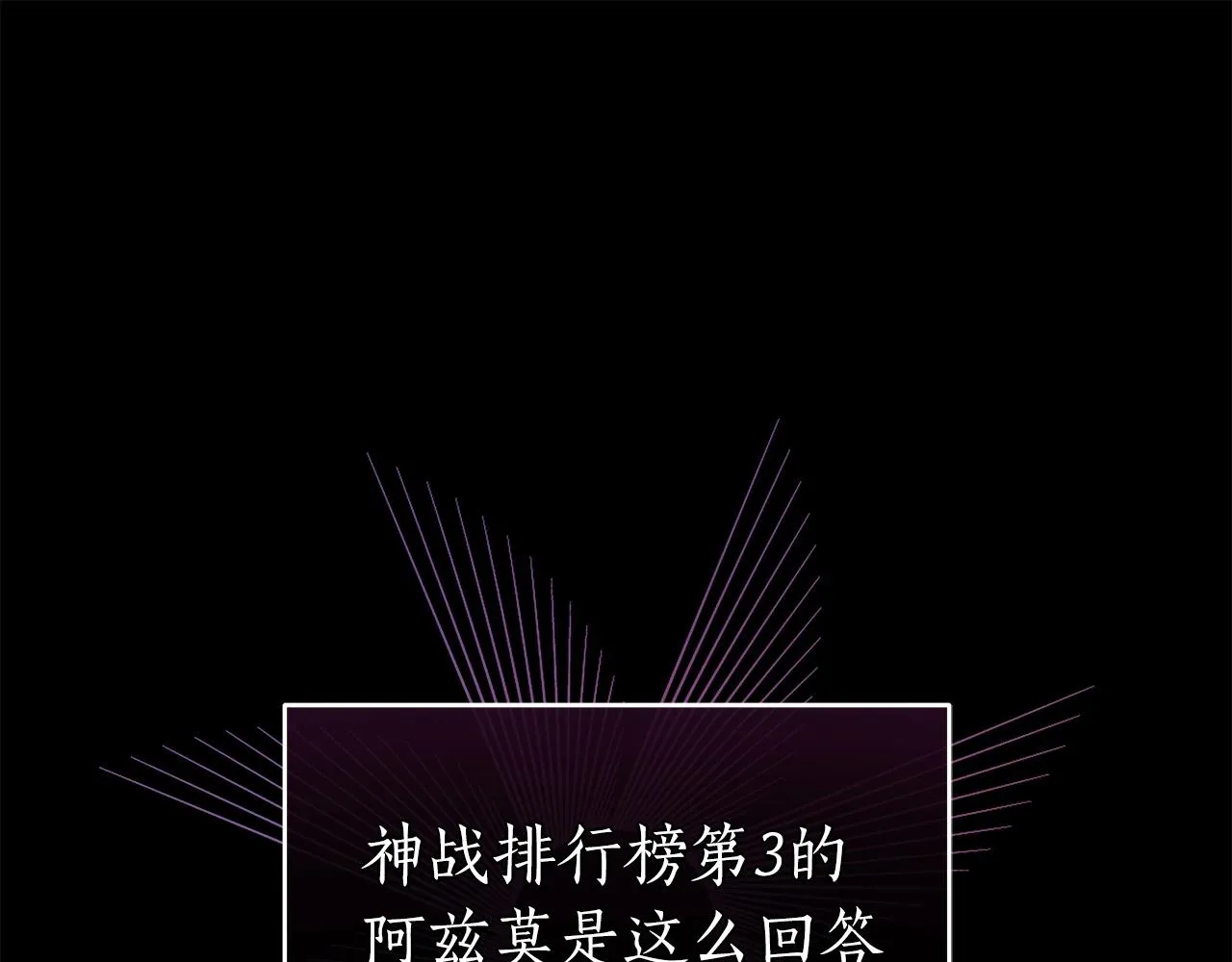 第17话 抽卡时刻 第112页