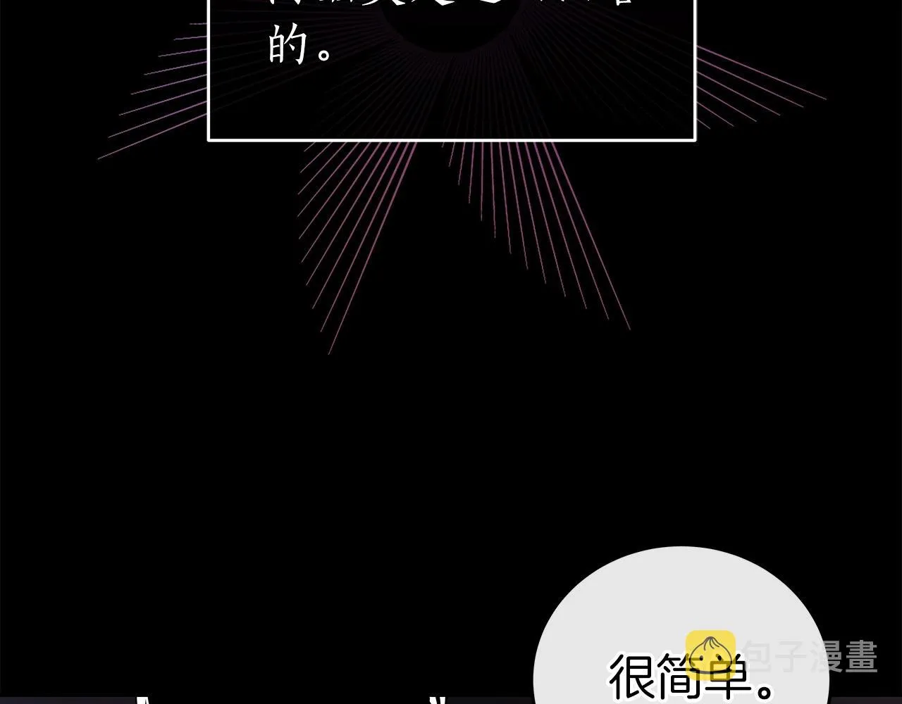 第17话 抽卡时刻 第113页