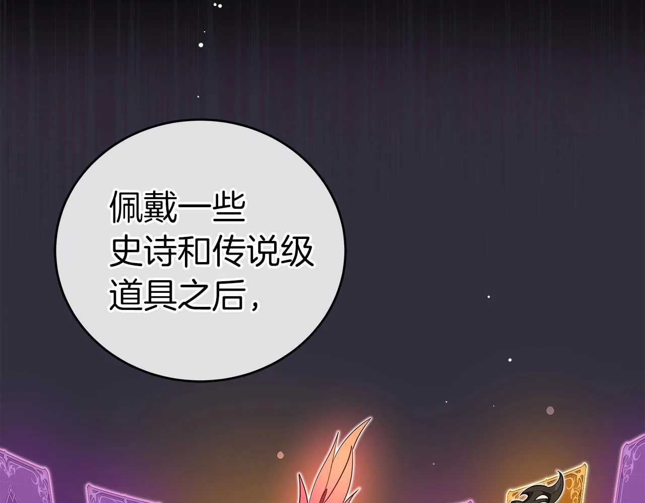 第17话 抽卡时刻 第115页