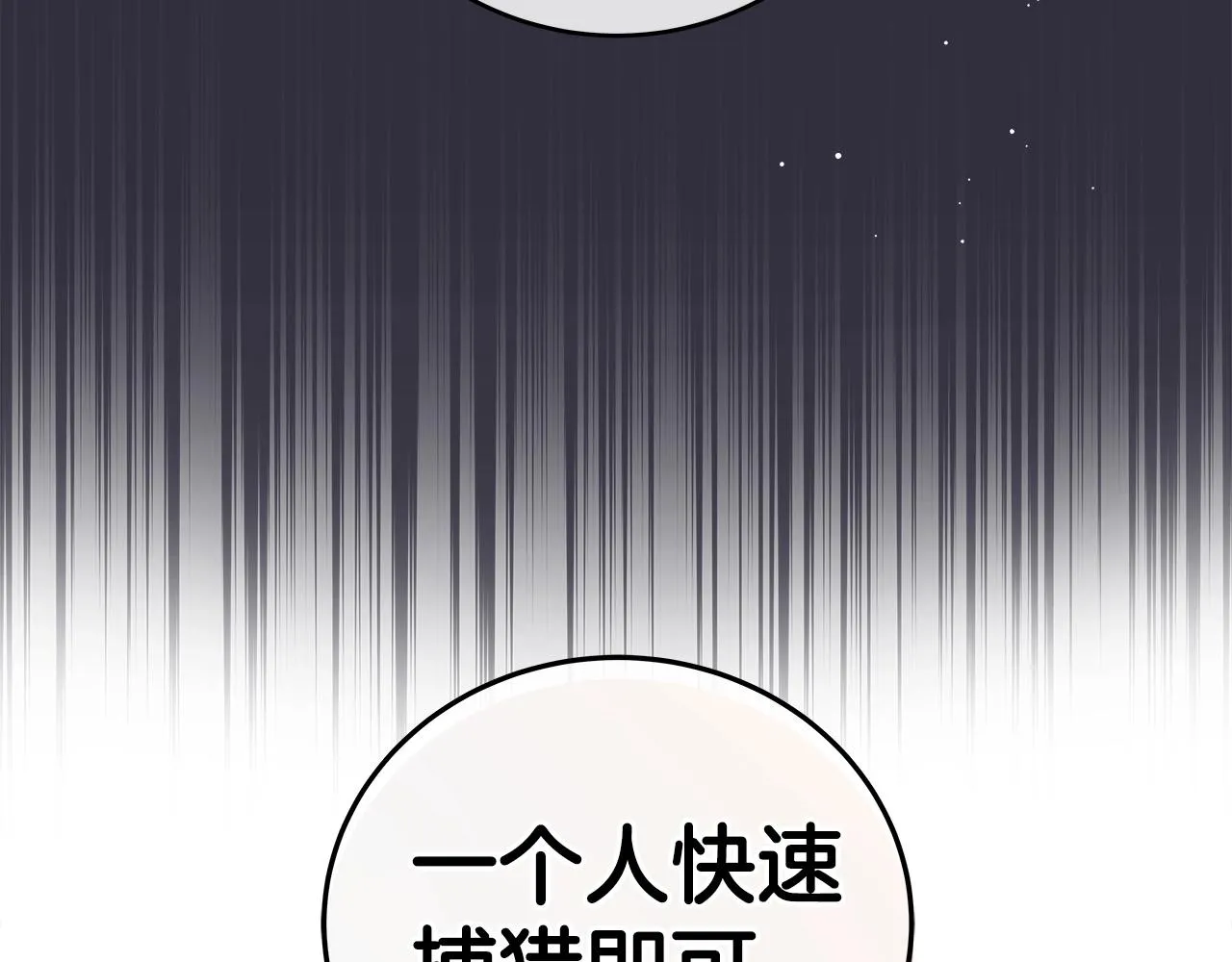 第17话 抽卡时刻 第118页