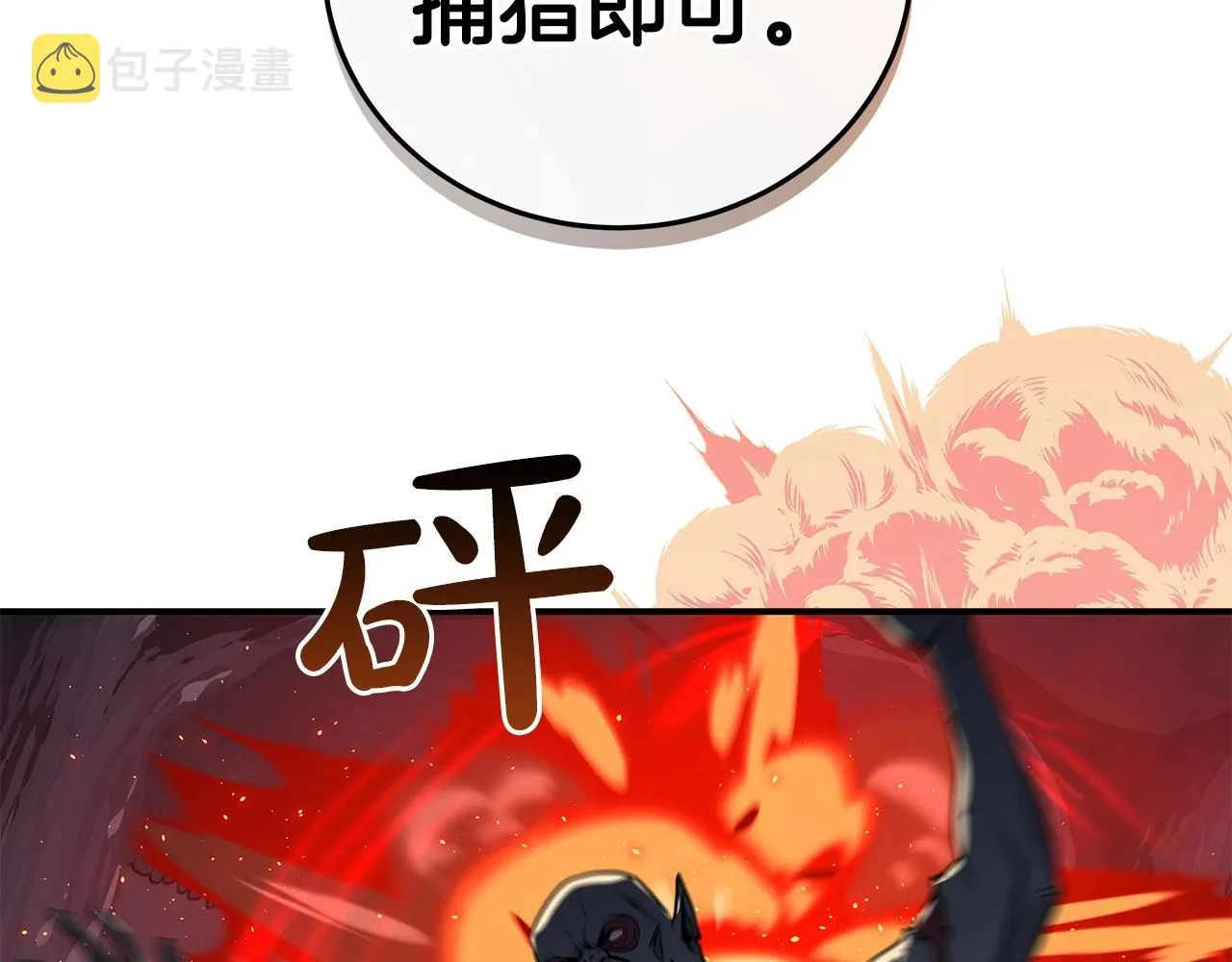 第17话 抽卡时刻 第119页