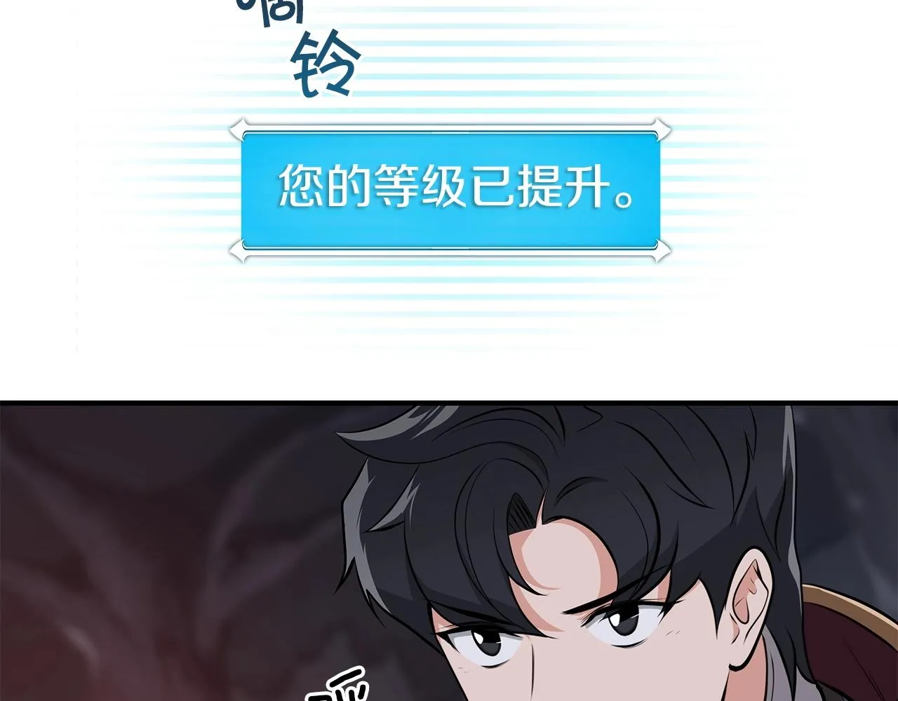 第17话 抽卡时刻 第121页