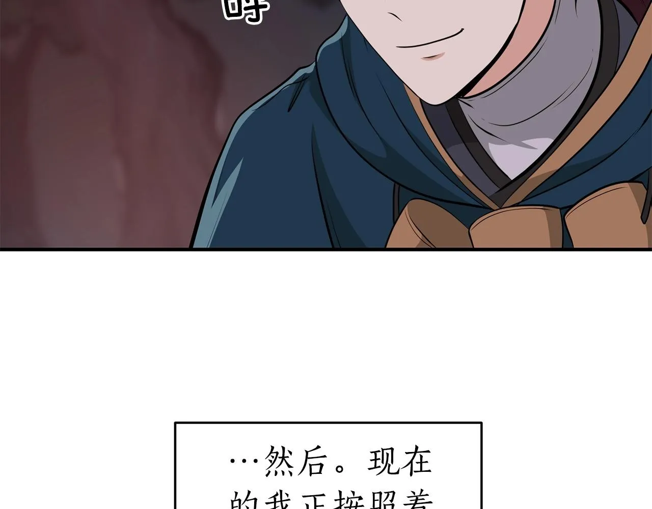 第17话 抽卡时刻 第122页