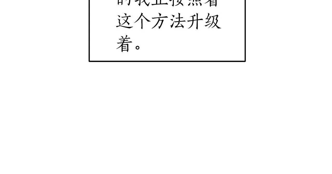 第17话 抽卡时刻 第123页