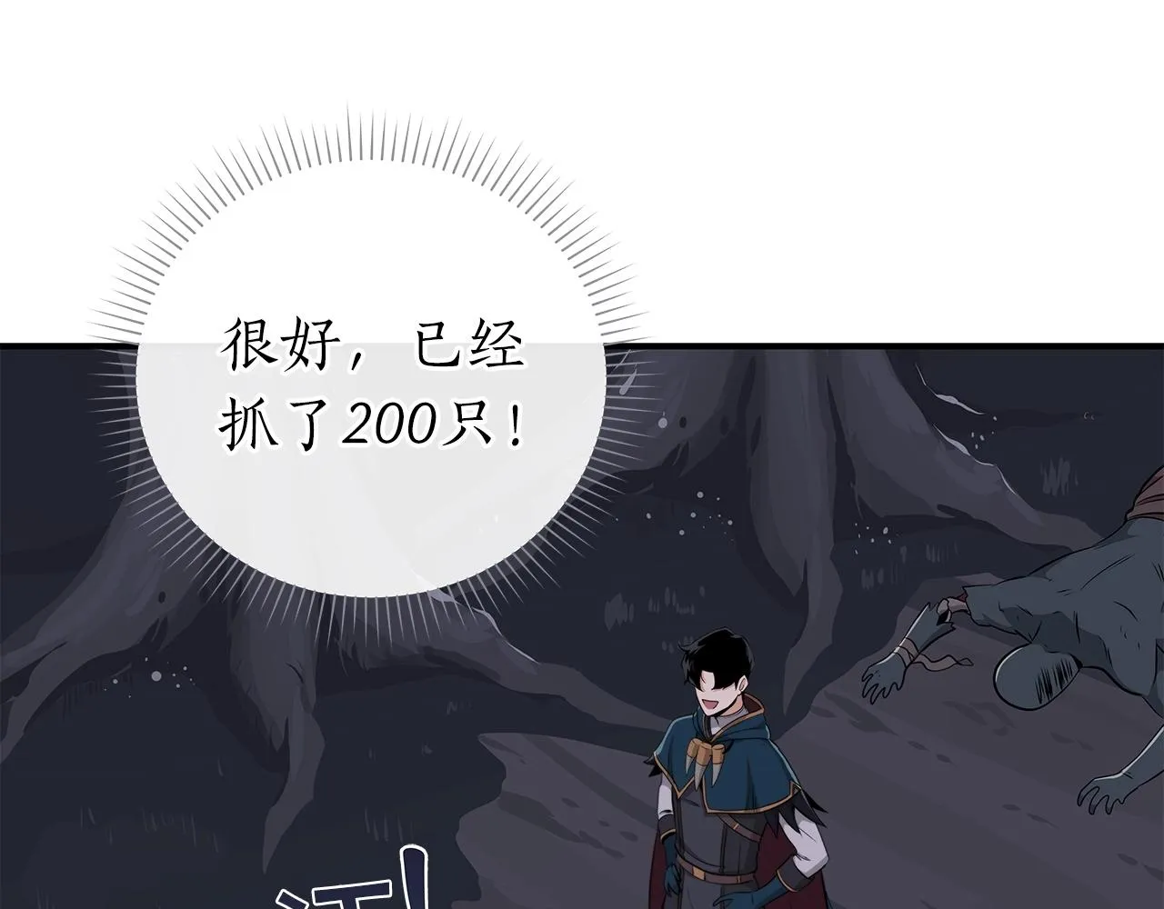 第17话 抽卡时刻 第124页