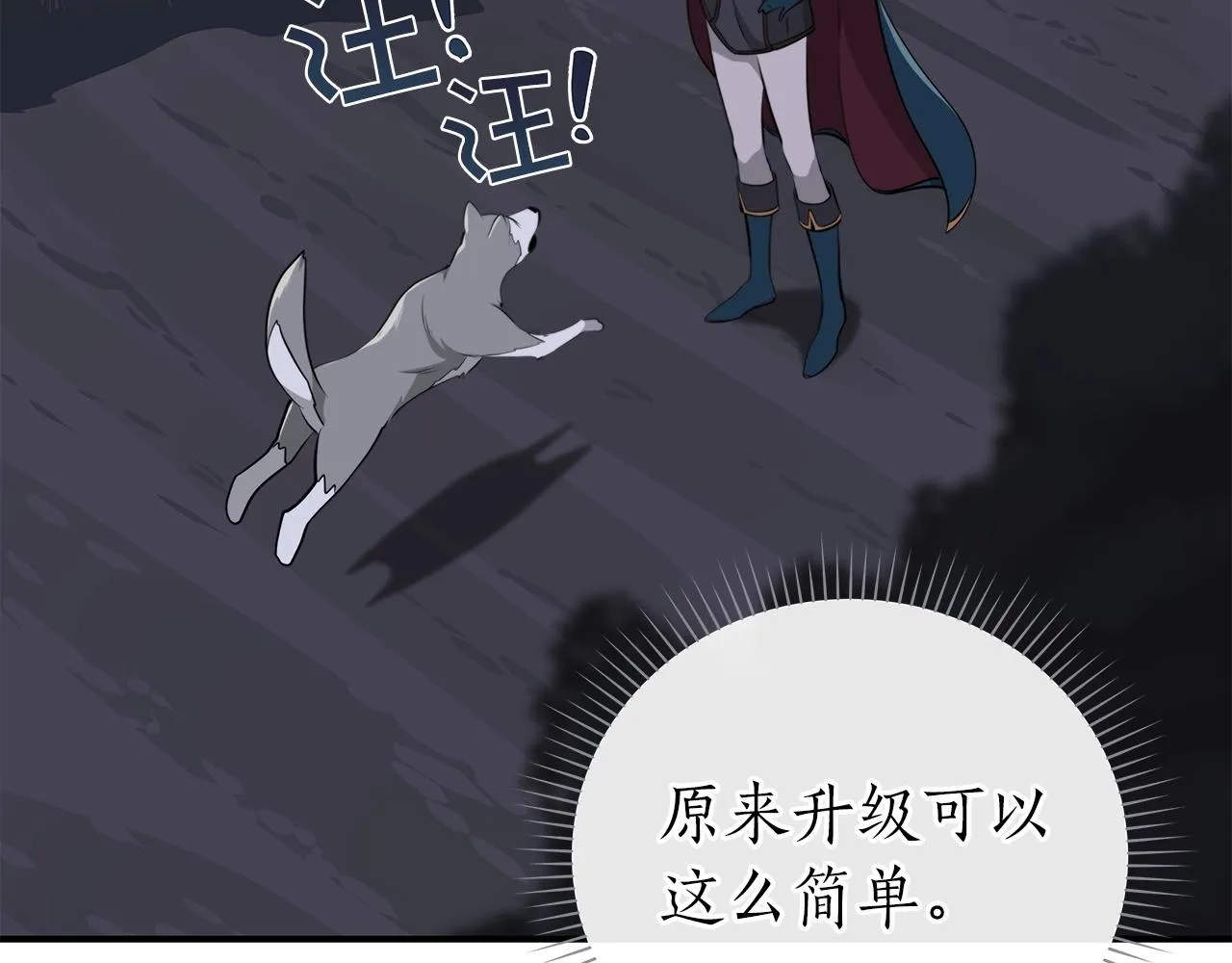 第17话 抽卡时刻 第125页