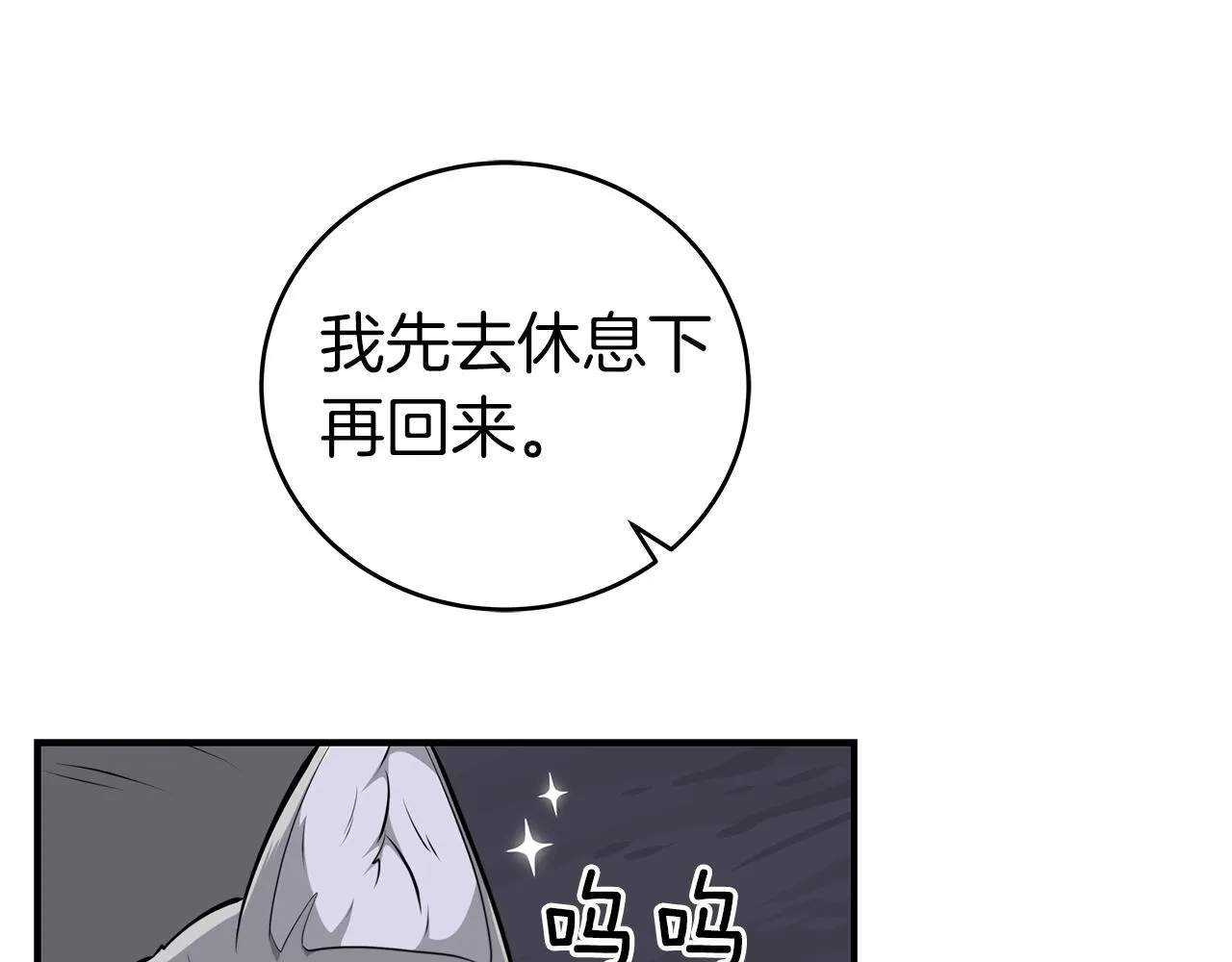 第17话 抽卡时刻 第129页