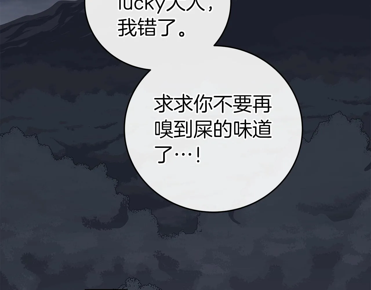 第17话 抽卡时刻 第137页