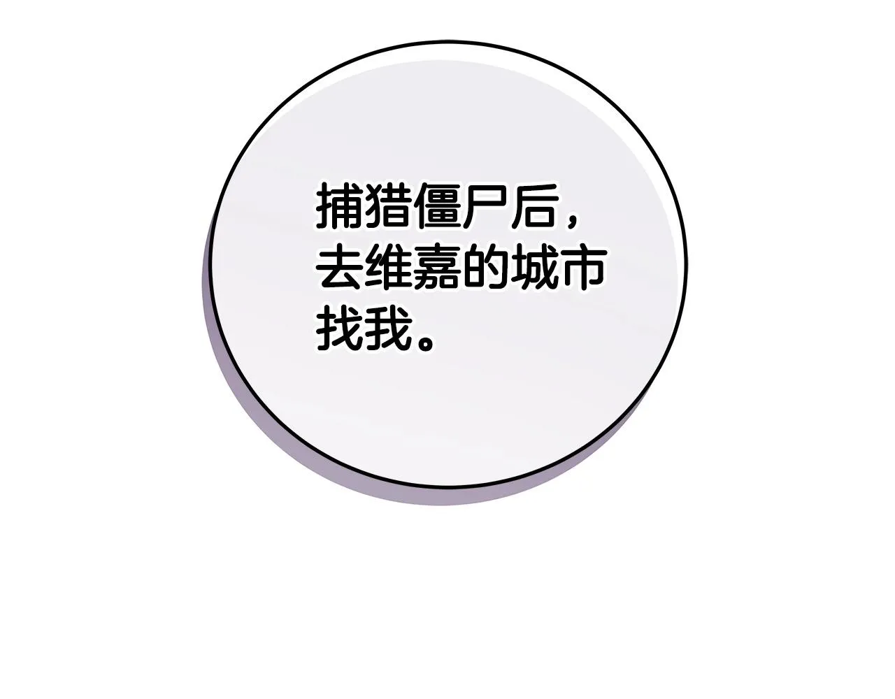 第17话 抽卡时刻 第141页