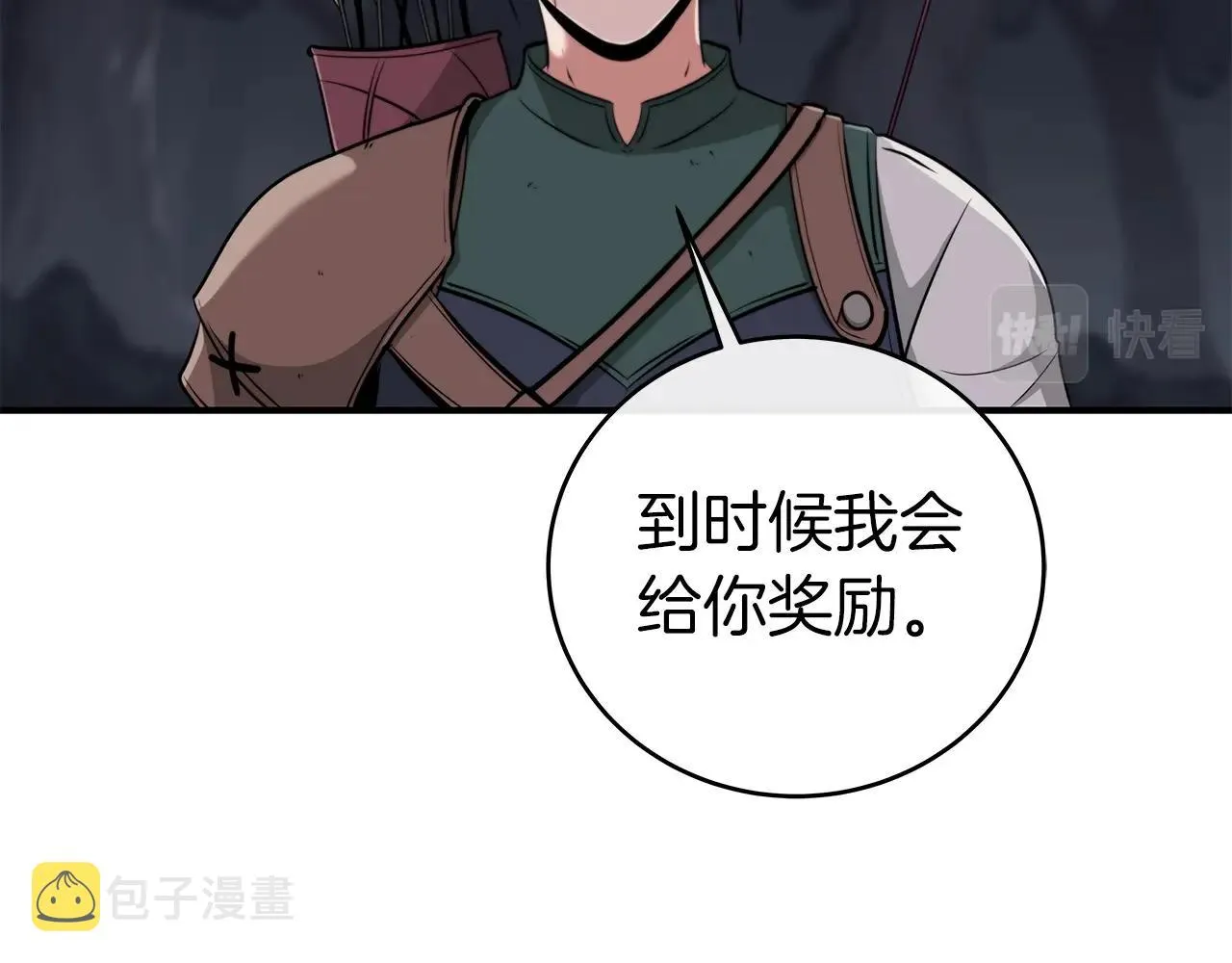第17话 抽卡时刻 第143页