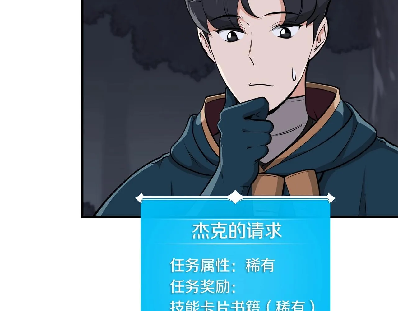 第17话 抽卡时刻 第145页