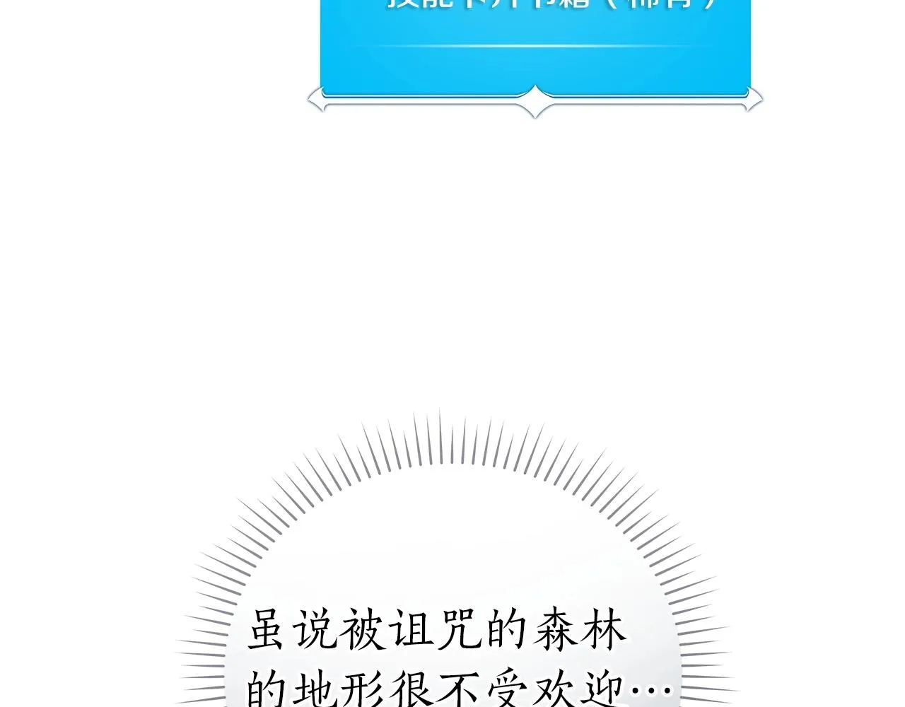 第17话 抽卡时刻 第146页