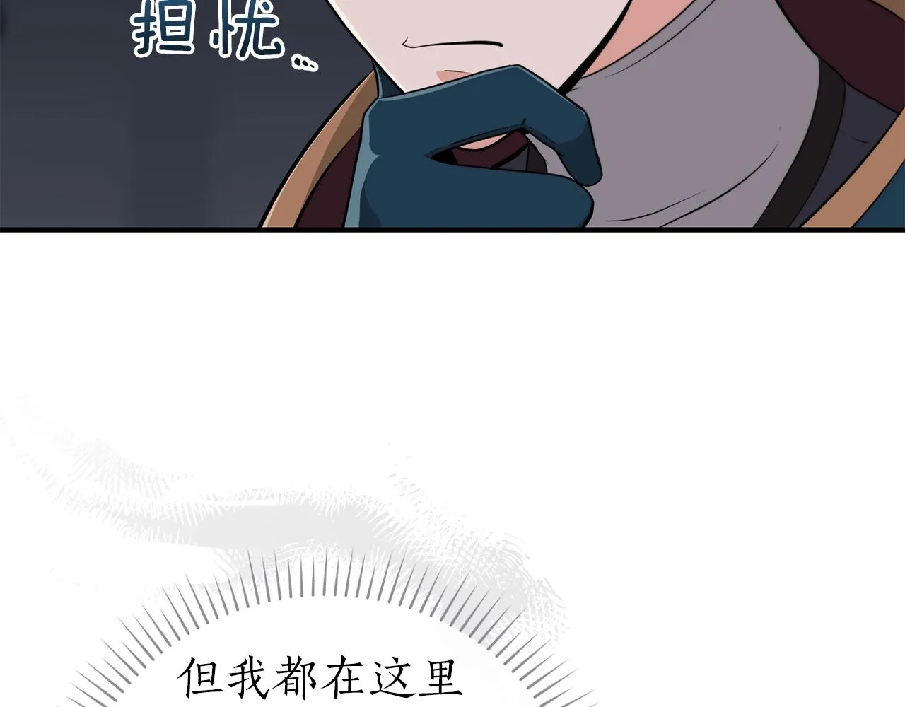 第17话 抽卡时刻 第148页