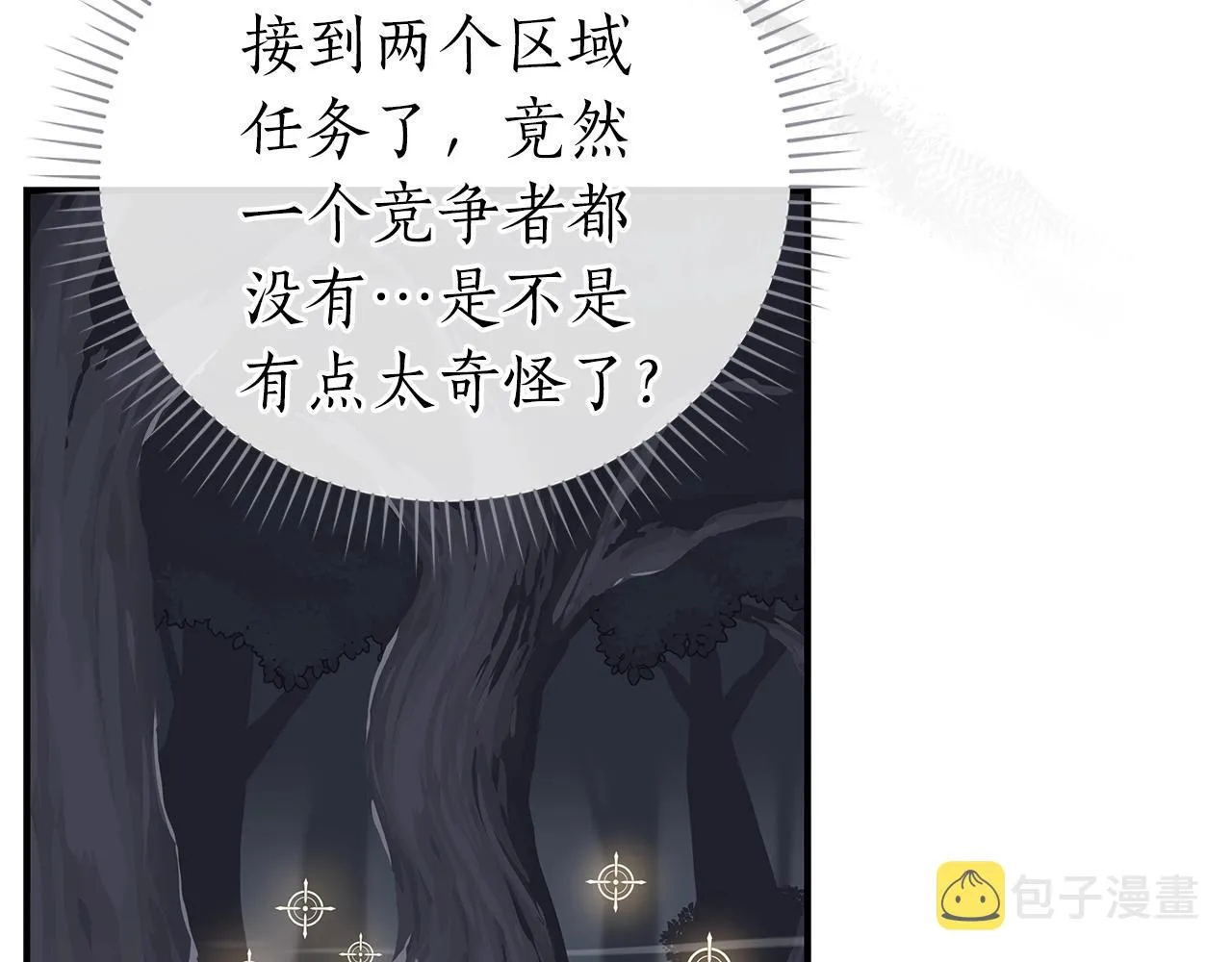 第17话 抽卡时刻 第149页