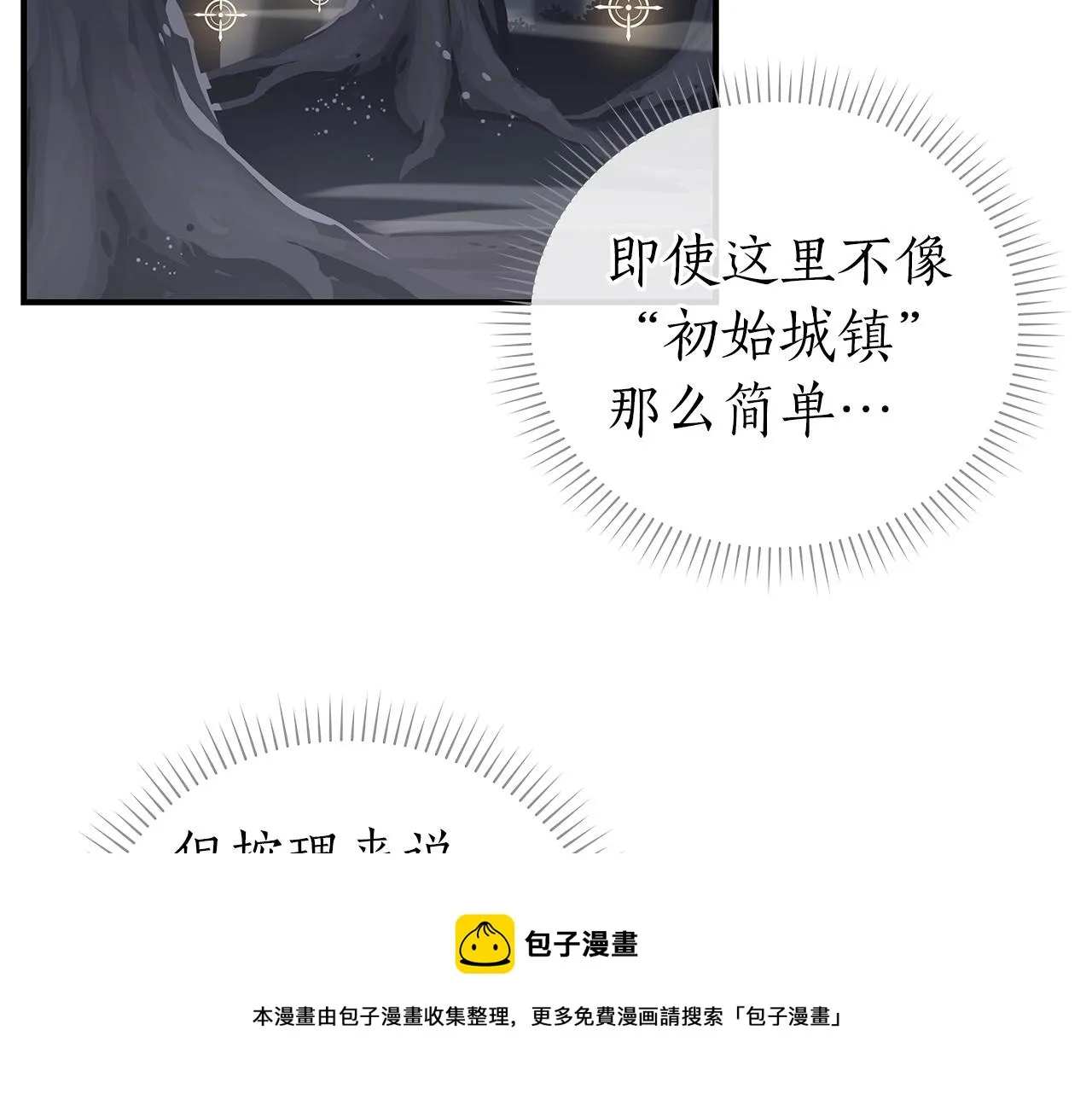 第17话 抽卡时刻 第150页