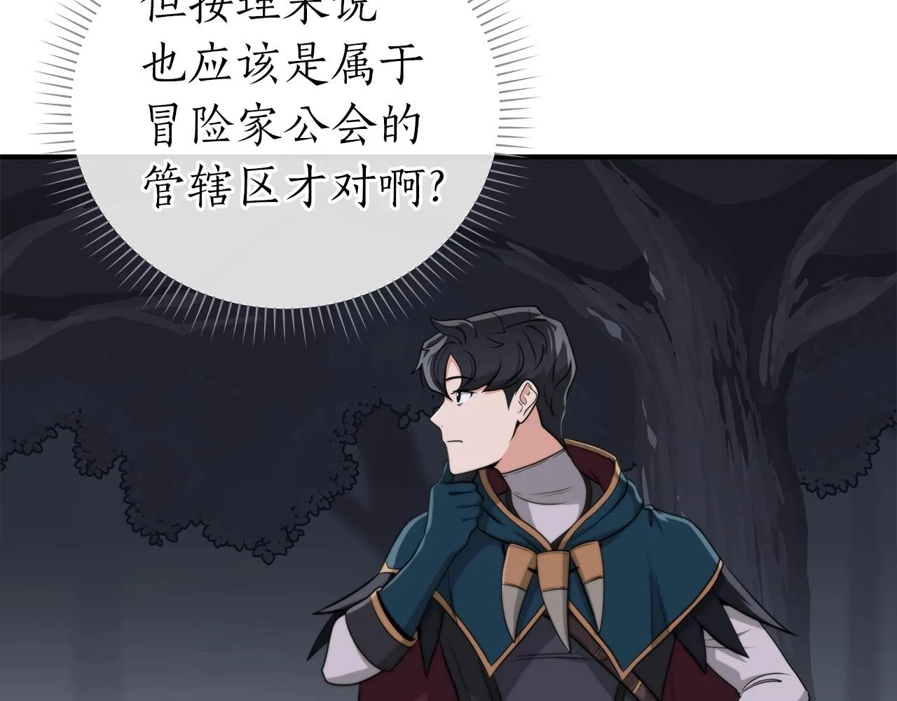 第17话 抽卡时刻 第151页