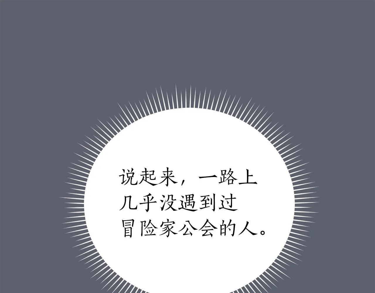 第17话 抽卡时刻 第153页