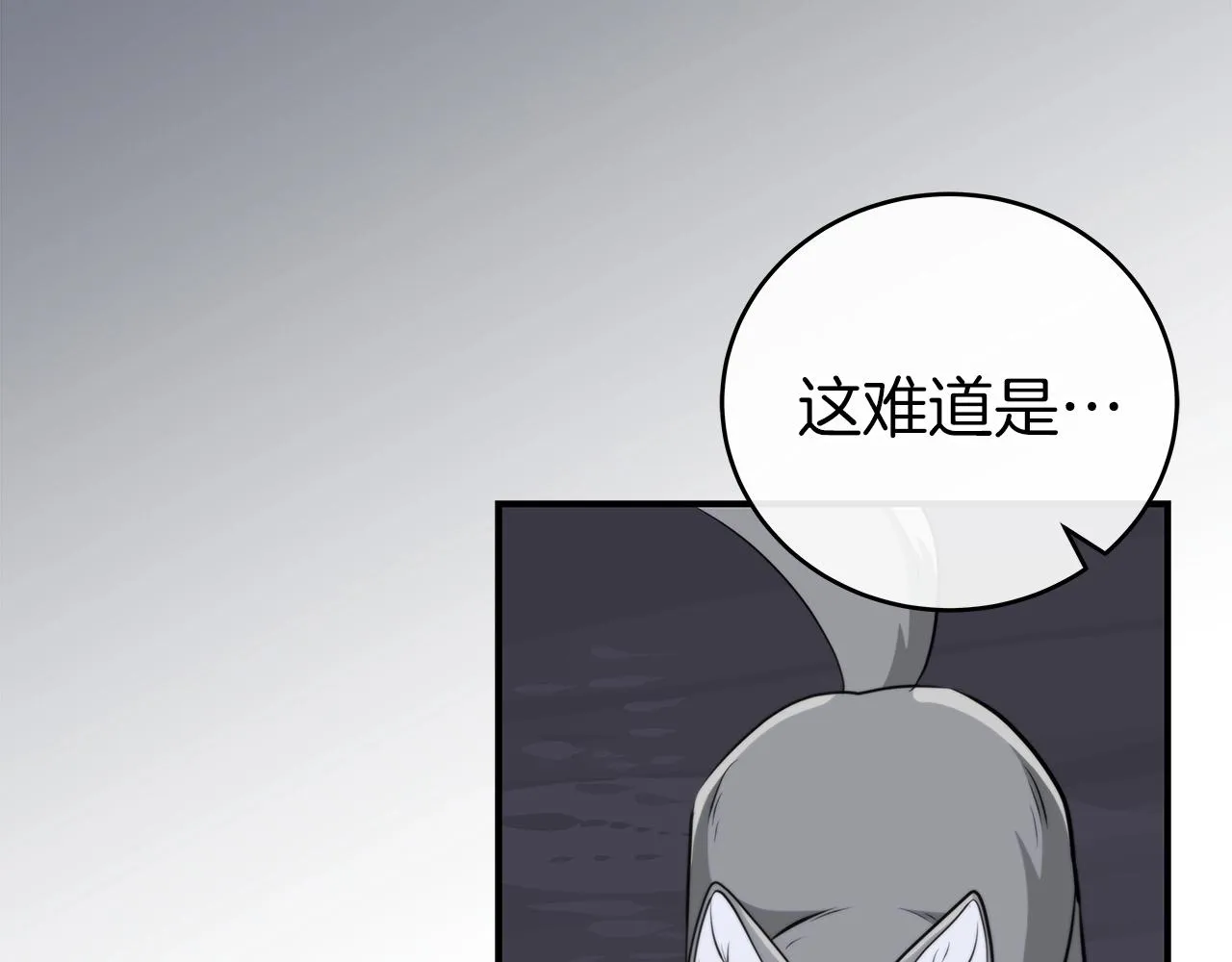 第17话 抽卡时刻 第156页