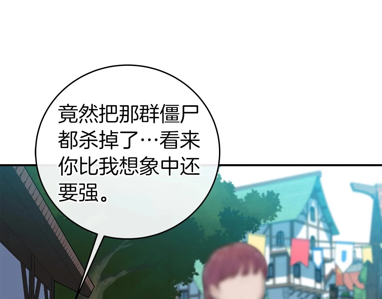 第17话 抽卡时刻 第165页