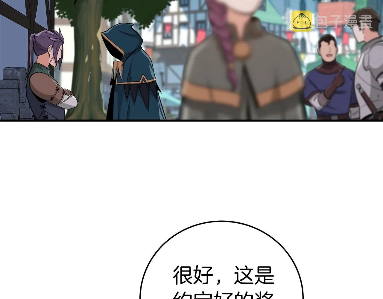 第17话 抽卡时刻 第166页