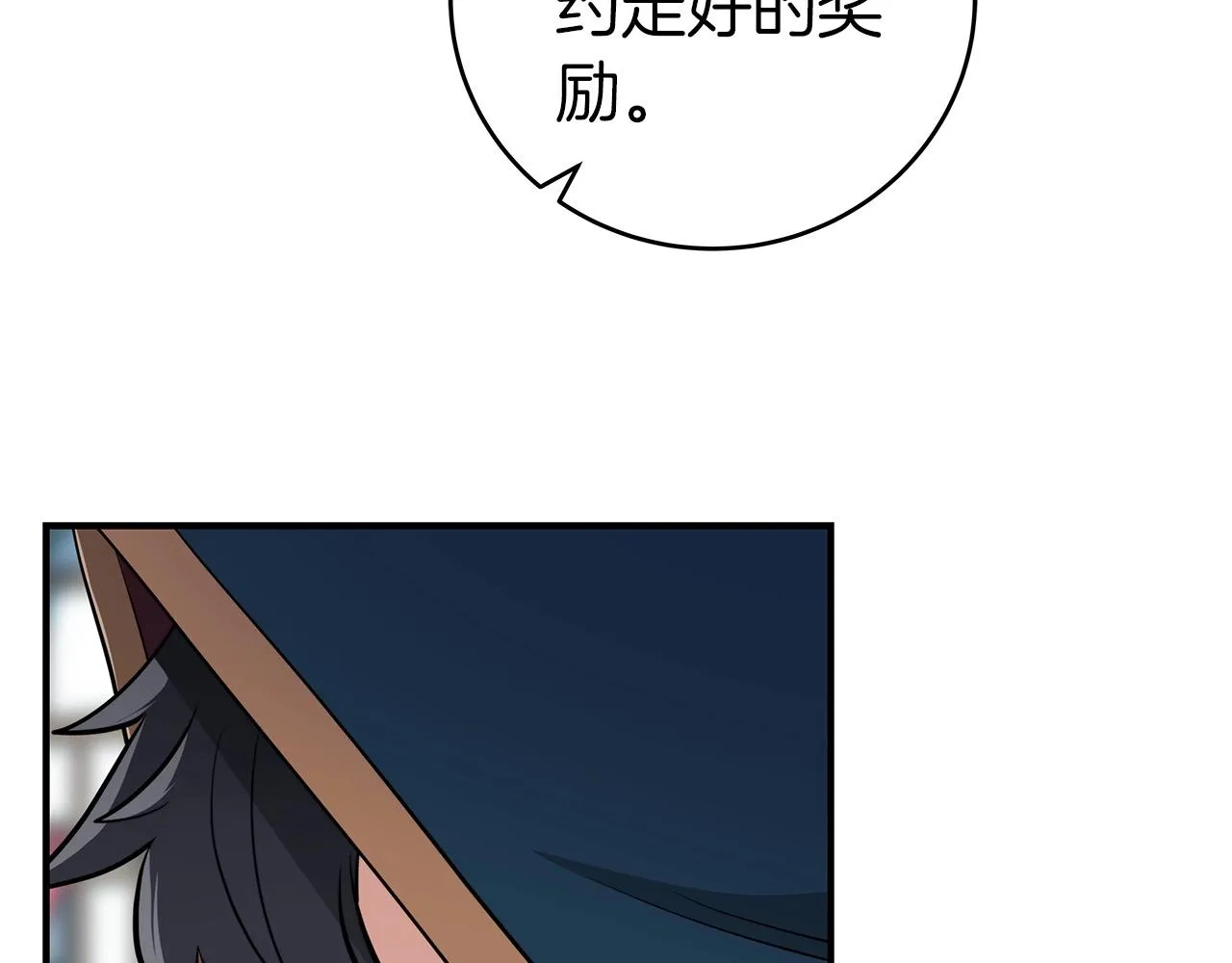第17话 抽卡时刻 第167页