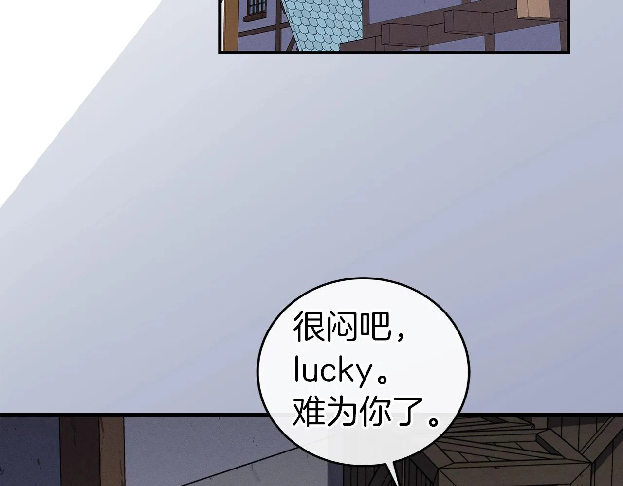 第17话 抽卡时刻 第171页