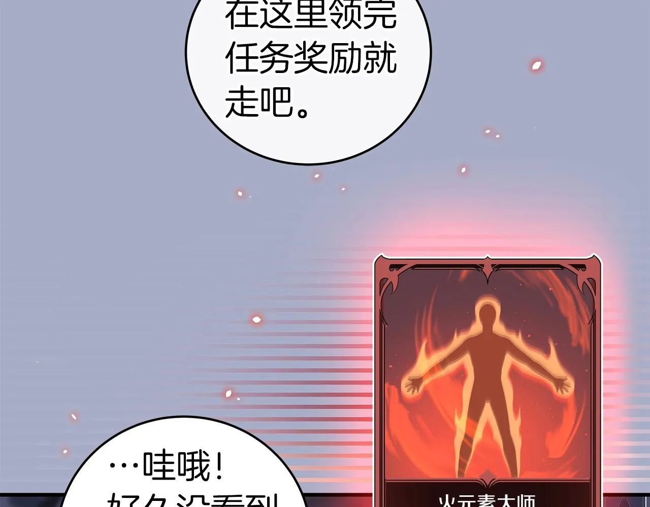 第17话 抽卡时刻 第173页