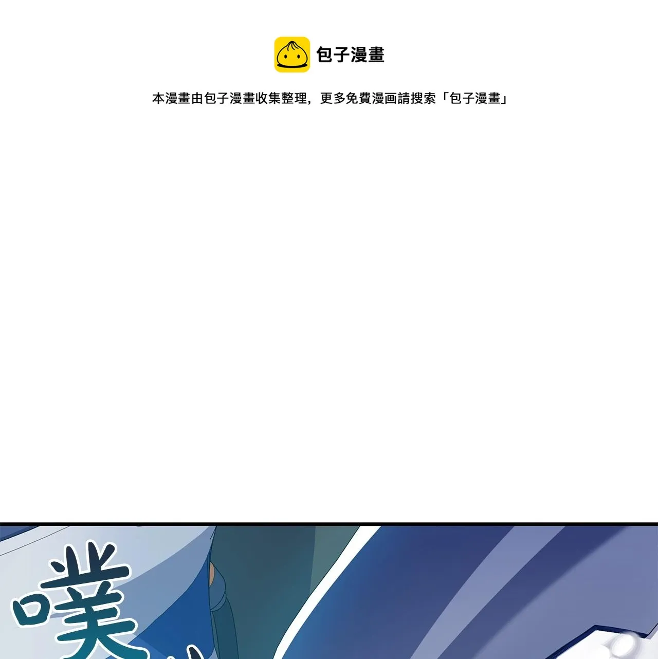 第18话 双重施放 第1页