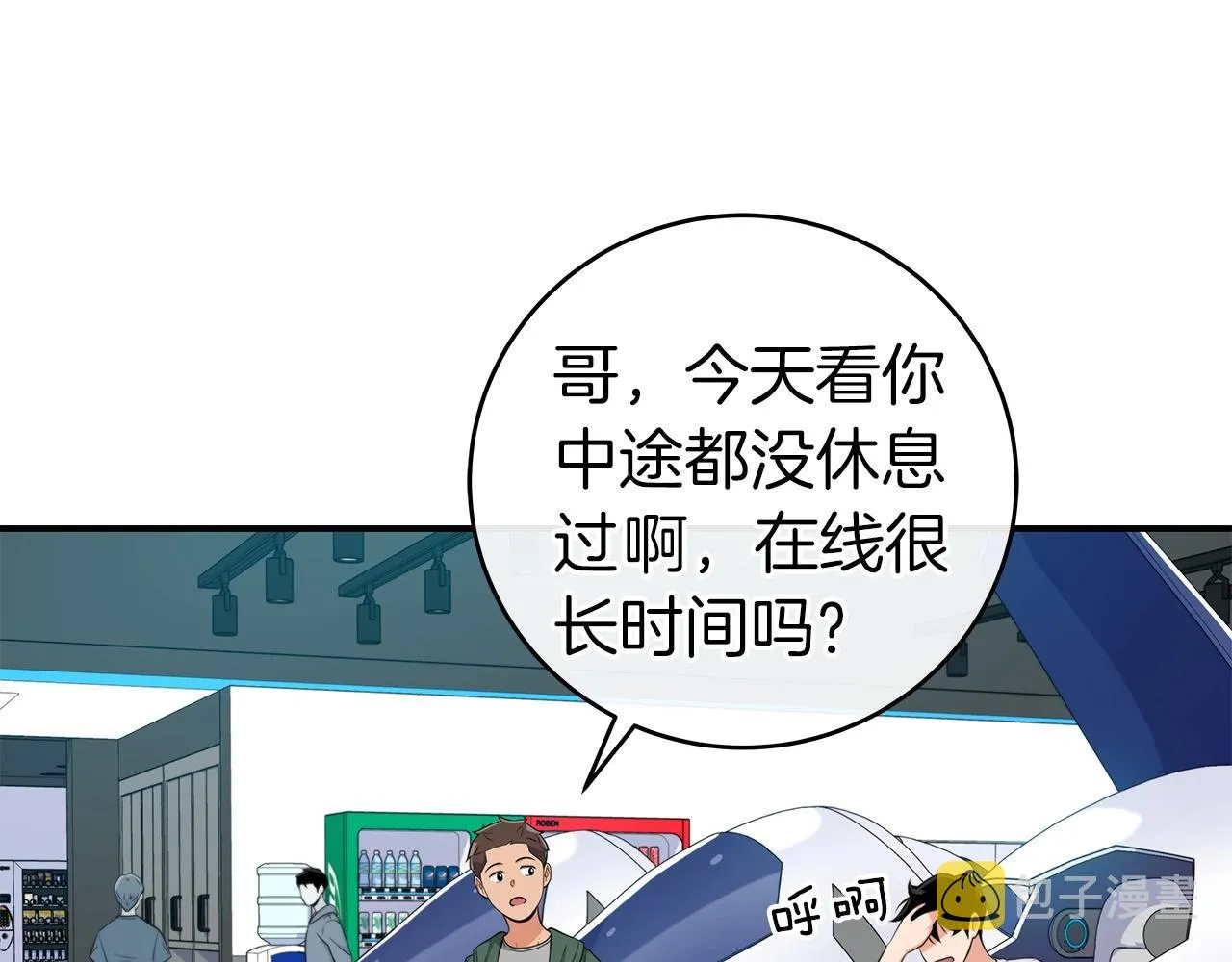 第18话 双重施放 第3页