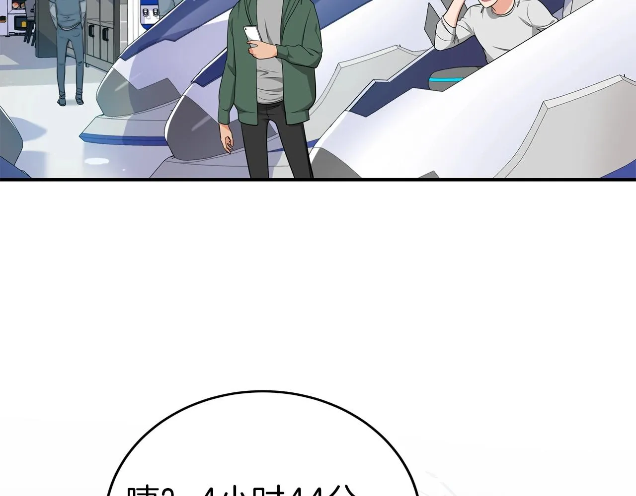 第18话 双重施放 第4页