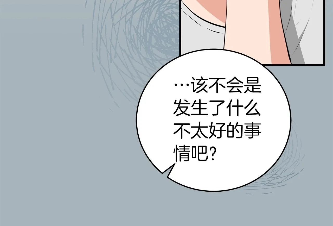 第18话 双重施放 第7页