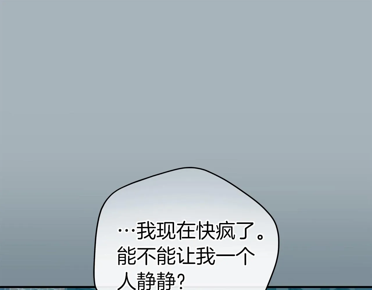 第18话 双重施放 第8页