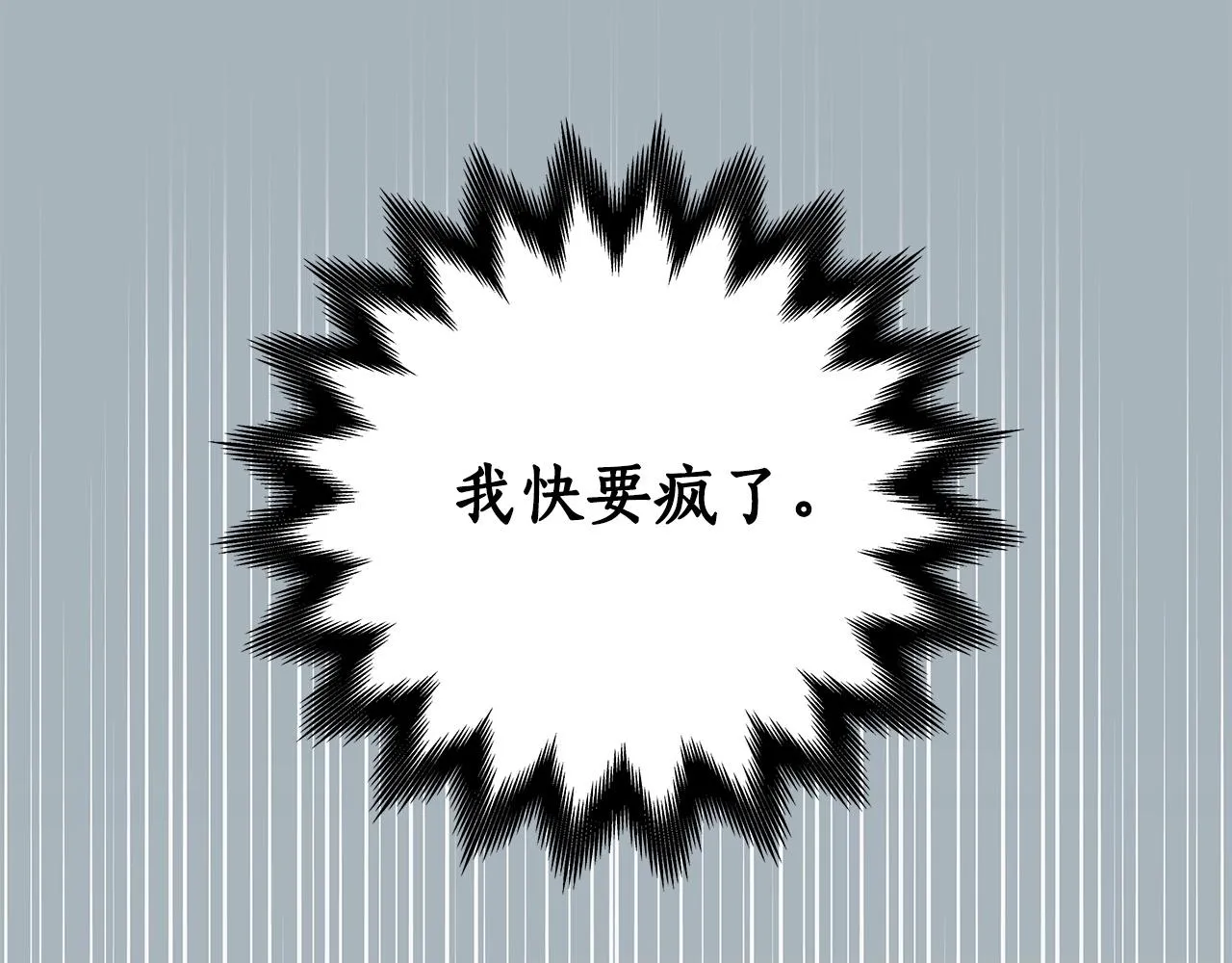 第18话 双重施放 第10页
