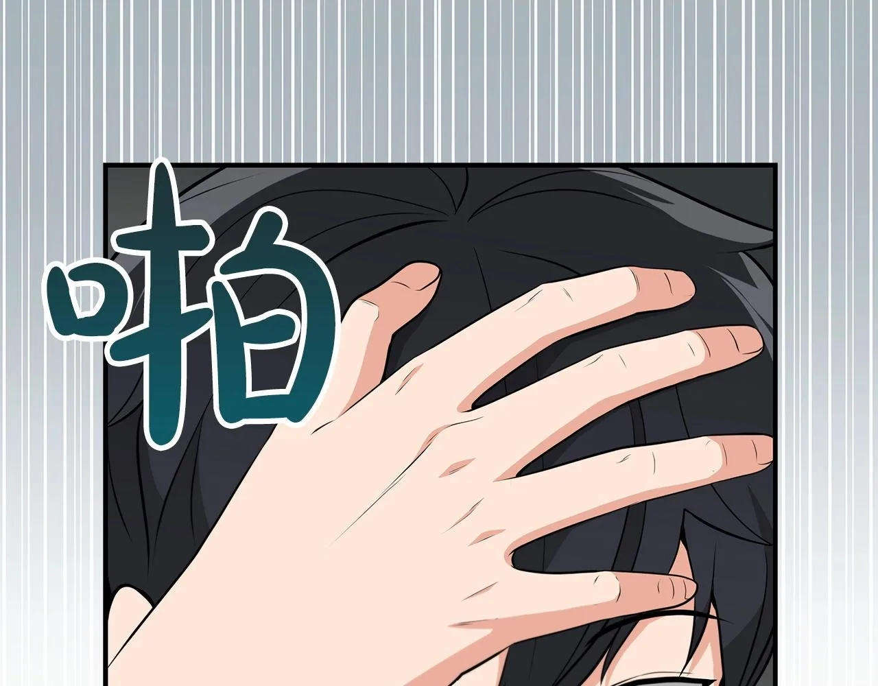 第18话 双重施放 第11页