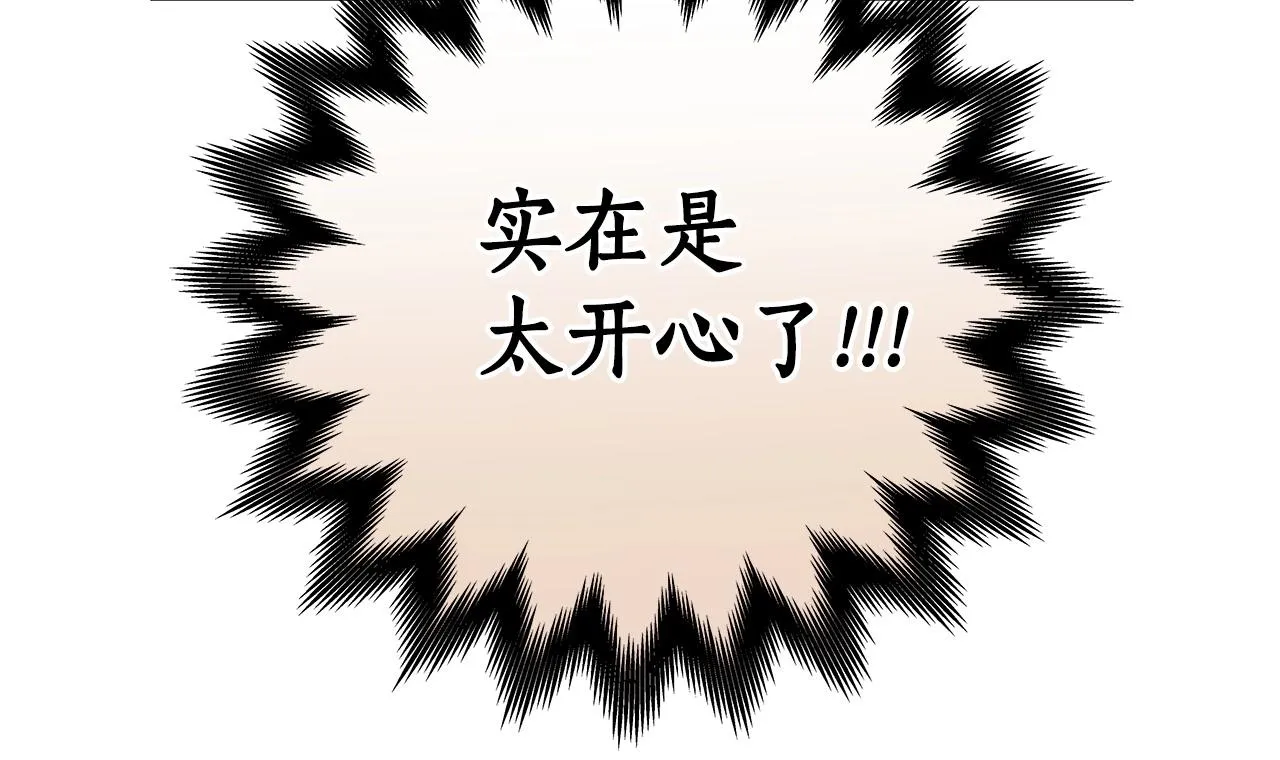 第18话 双重施放 第13页