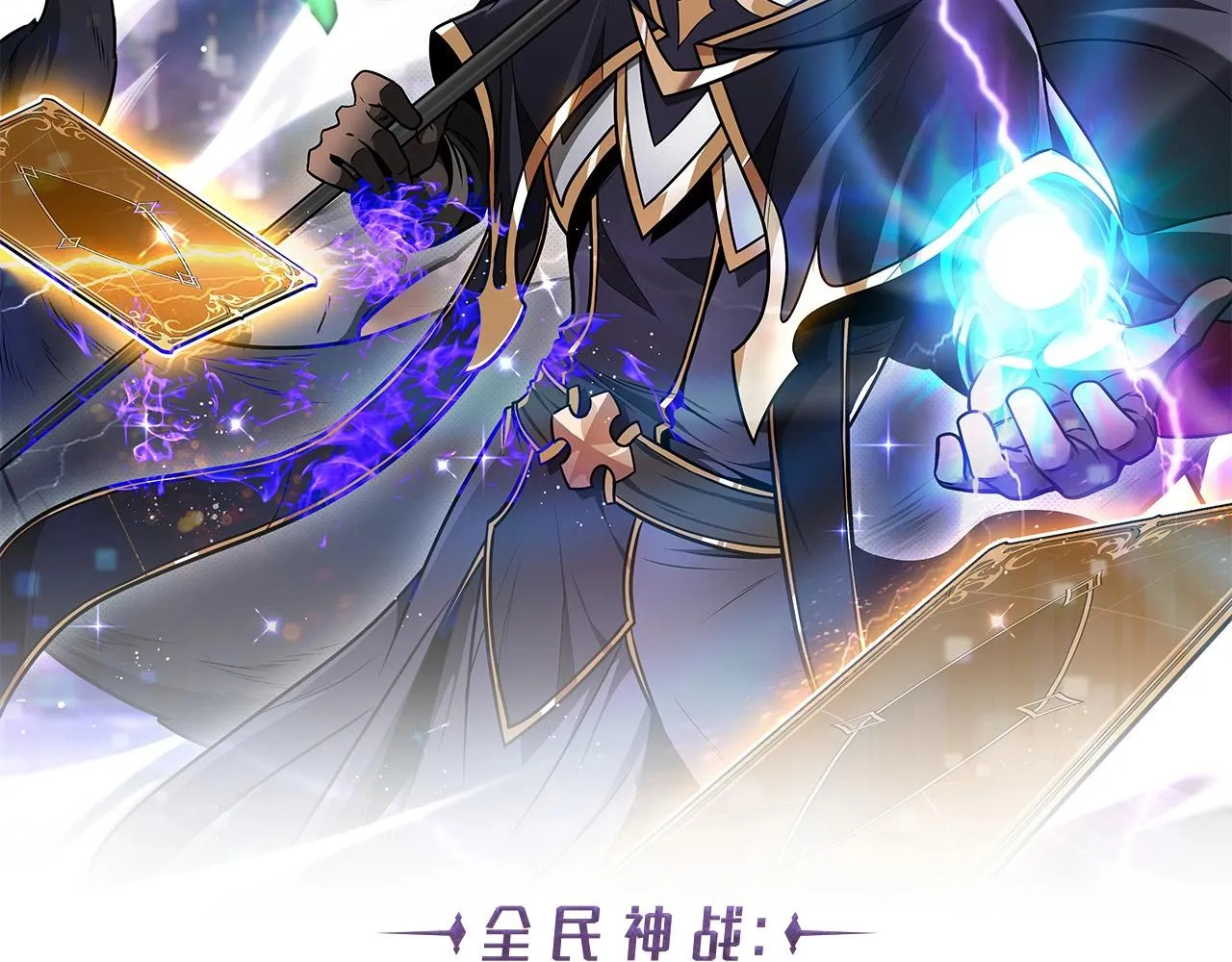 第18话 双重施放 第15页
