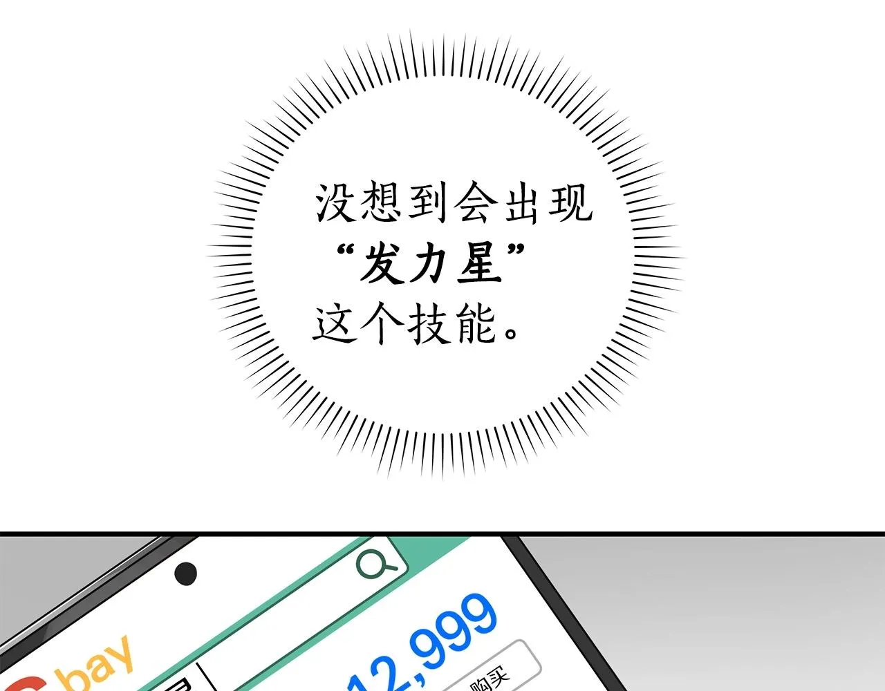 第18话 双重施放 第18页