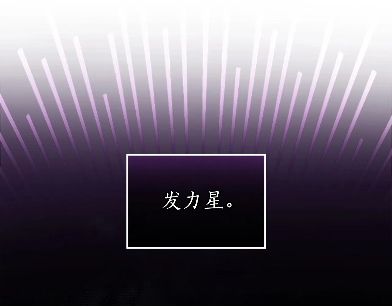 第18话 双重施放 第20页