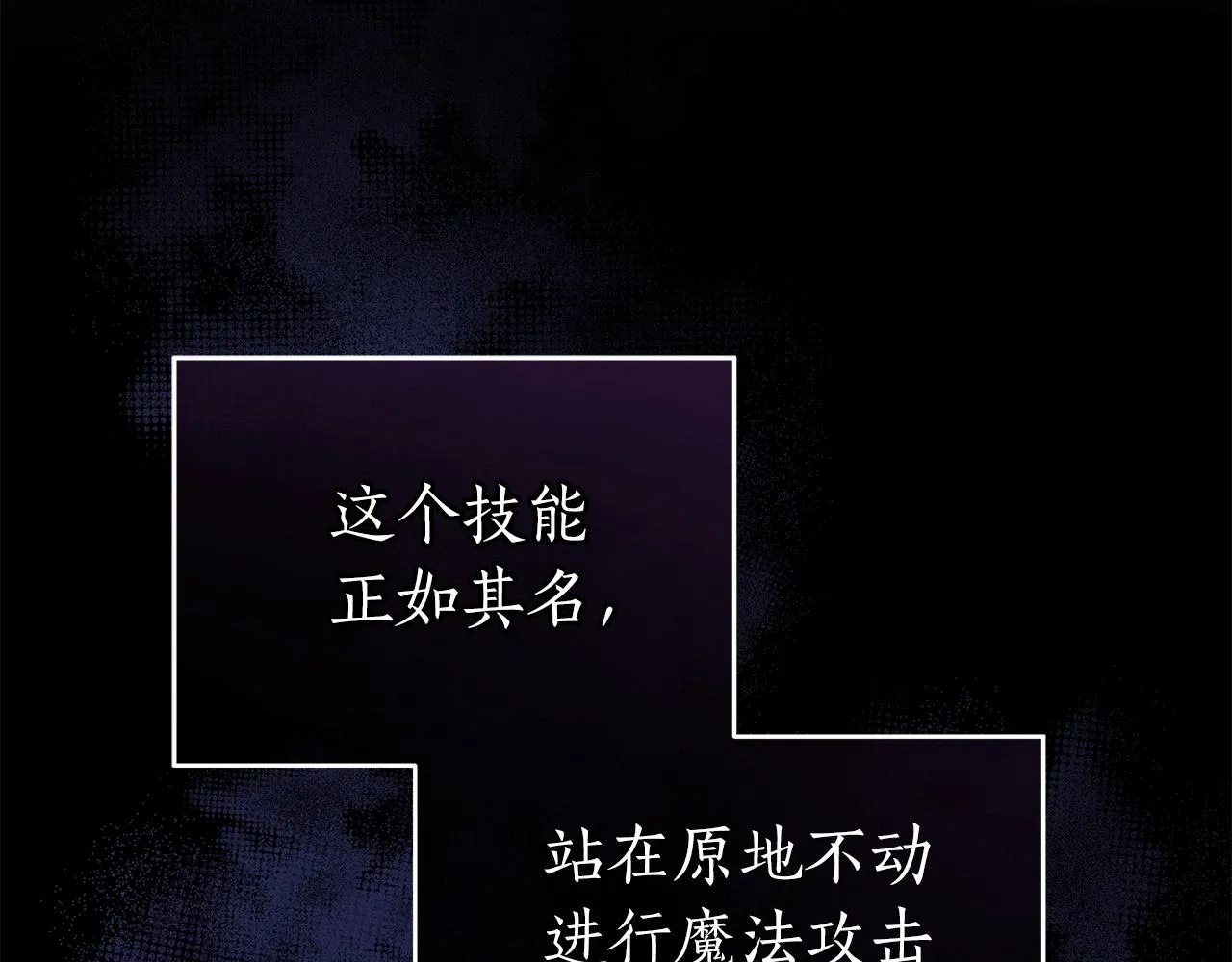 第18话 双重施放 第21页