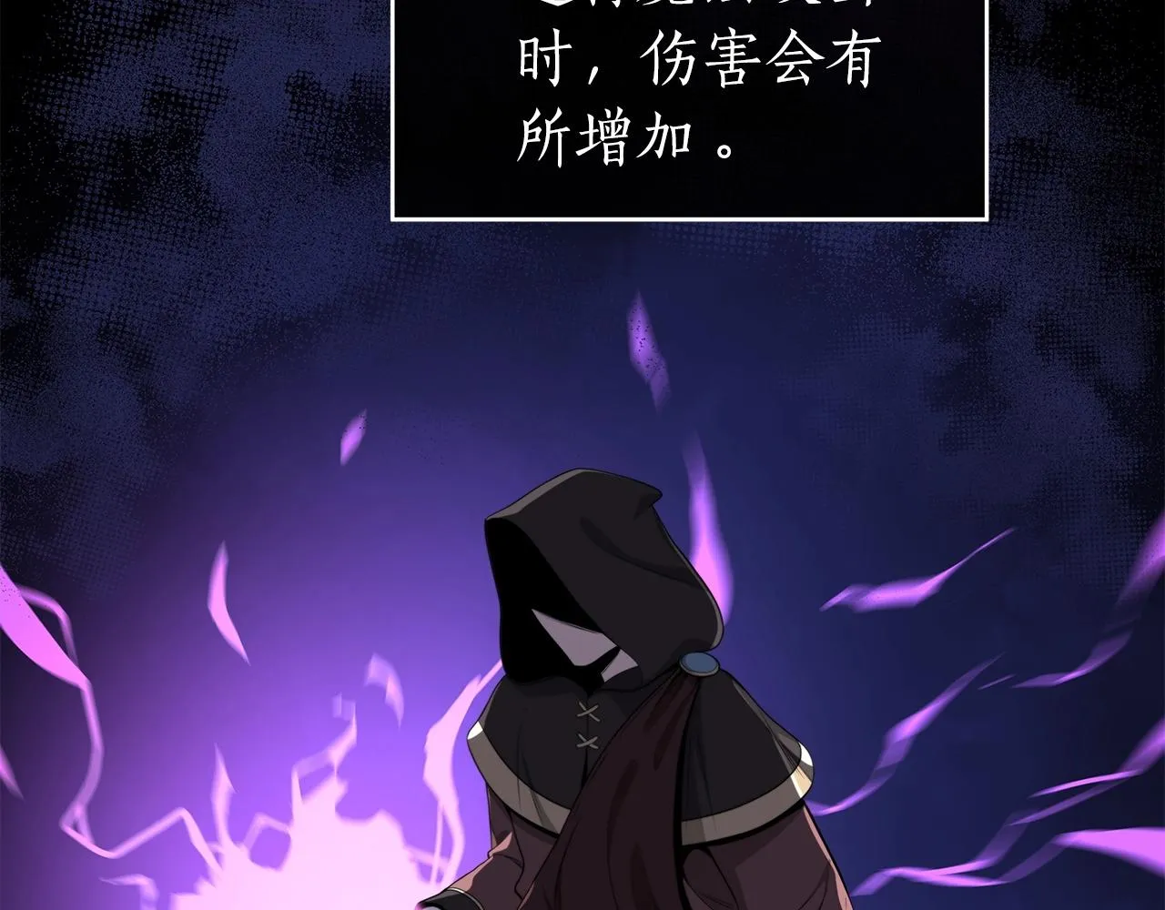 第18话 双重施放 第22页